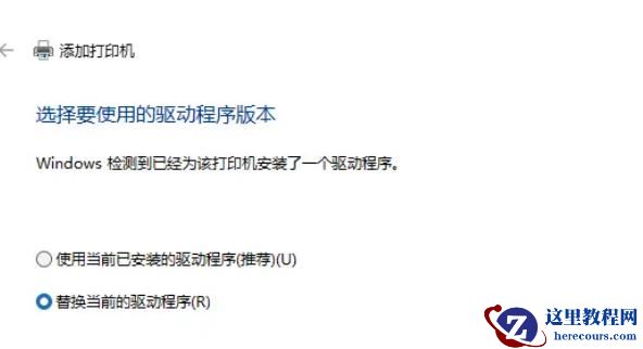 Win11 打印机的设置有问题无法打印怎么办？