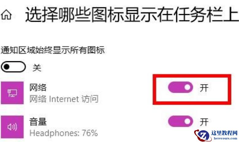 win11电脑wifi图标不见了怎么办？win11 wifi图标不见恢复方法