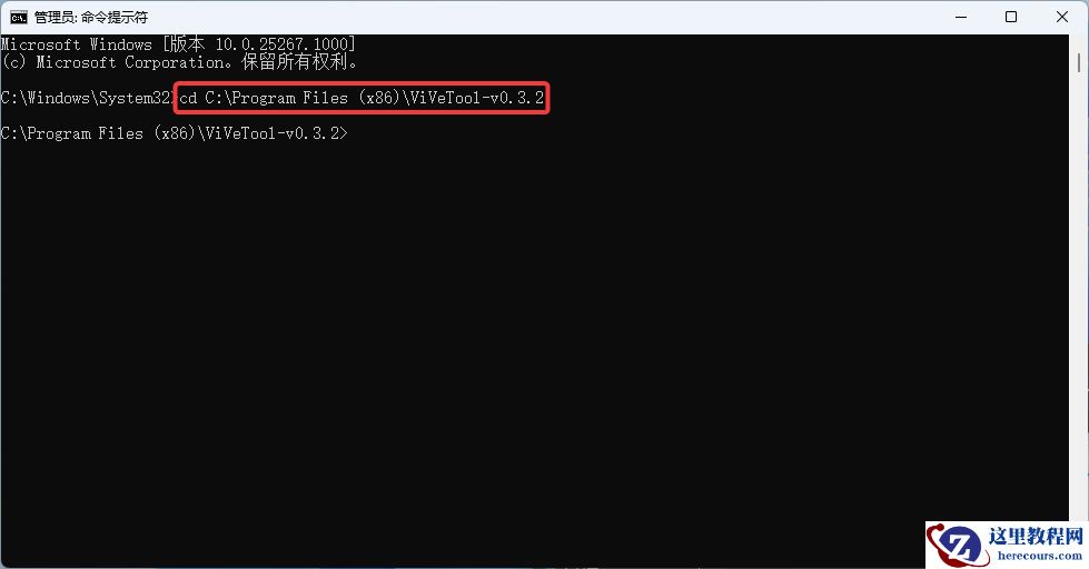 Win11 25H2 及 24H2 版本隐藏新功能启用方法