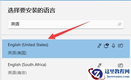 Win11怎么关闭Shift+Ctrl输入法切换功能？