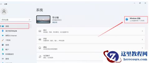 win11系统强制更新怎么办？win11禁止系统强制更新操作方法