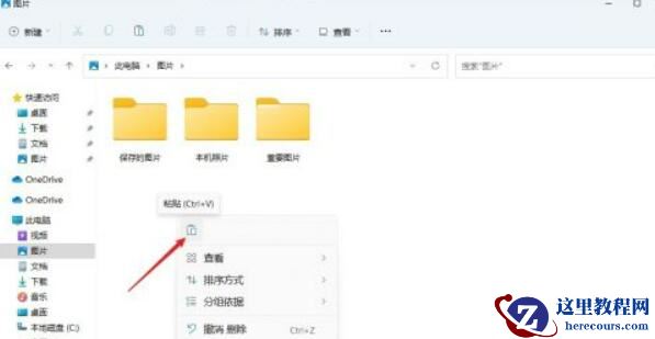 Windows 11系统屏幕截图保存位置怎么设置？