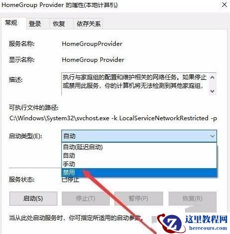 win11如何关闭家庭功能?win11家庭功能关闭方法