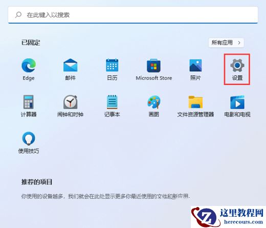 win11如何设置关闭单声道？win11单声道音频关闭方法
