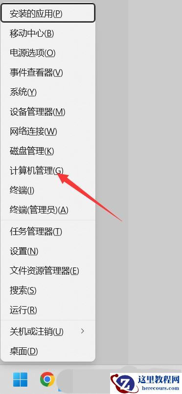 win11点击桌面图标无反应怎么办?win11图标没反应的解决方法