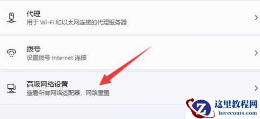 win11 wifi连接不可用怎么办?win11 wifi连接不可用问题解析