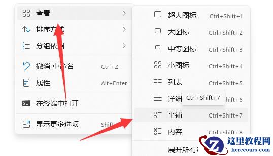 win11磁盘内存信息不显示怎么办?
