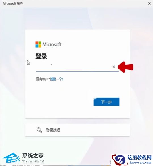 Win11 24H2微软账号无法登录解决方法