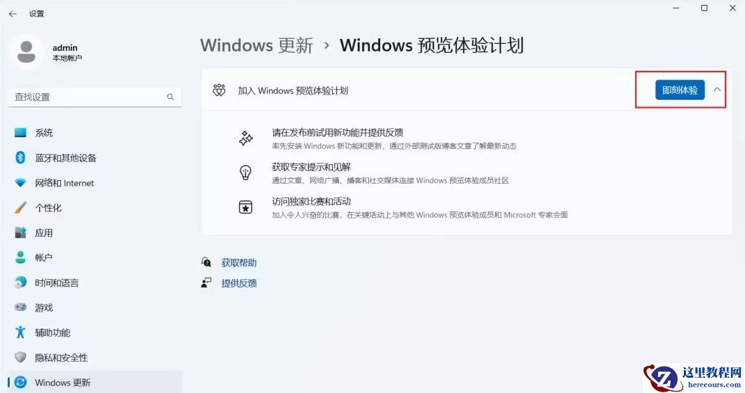 Windows11 23H2怎么手动升级？Win11 23H2怎么手动获取更新？