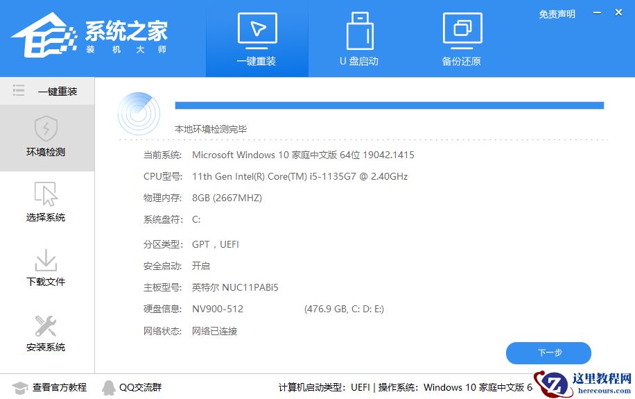 台式电脑怎么将win10升级成win11系统 怎么升级windows11系统