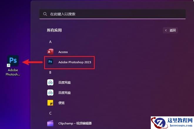 ps2023支持win11吗？win11下载安装ps2023的方法教程