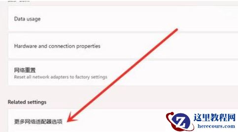 win11如何查看无线网络密码？win11查看wifi密码操作教程