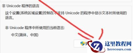 win11不能玩单机游戏要怎么解决?win11不能玩单机游戏问题解析