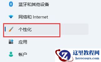 win11工具栏靠左设置方法教程