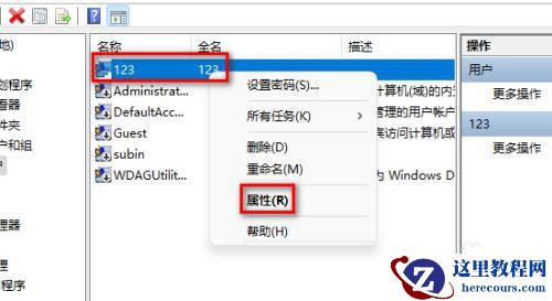 Win11 Guest账号被禁用怎么办？Win11 Guest账号被禁用问题解析