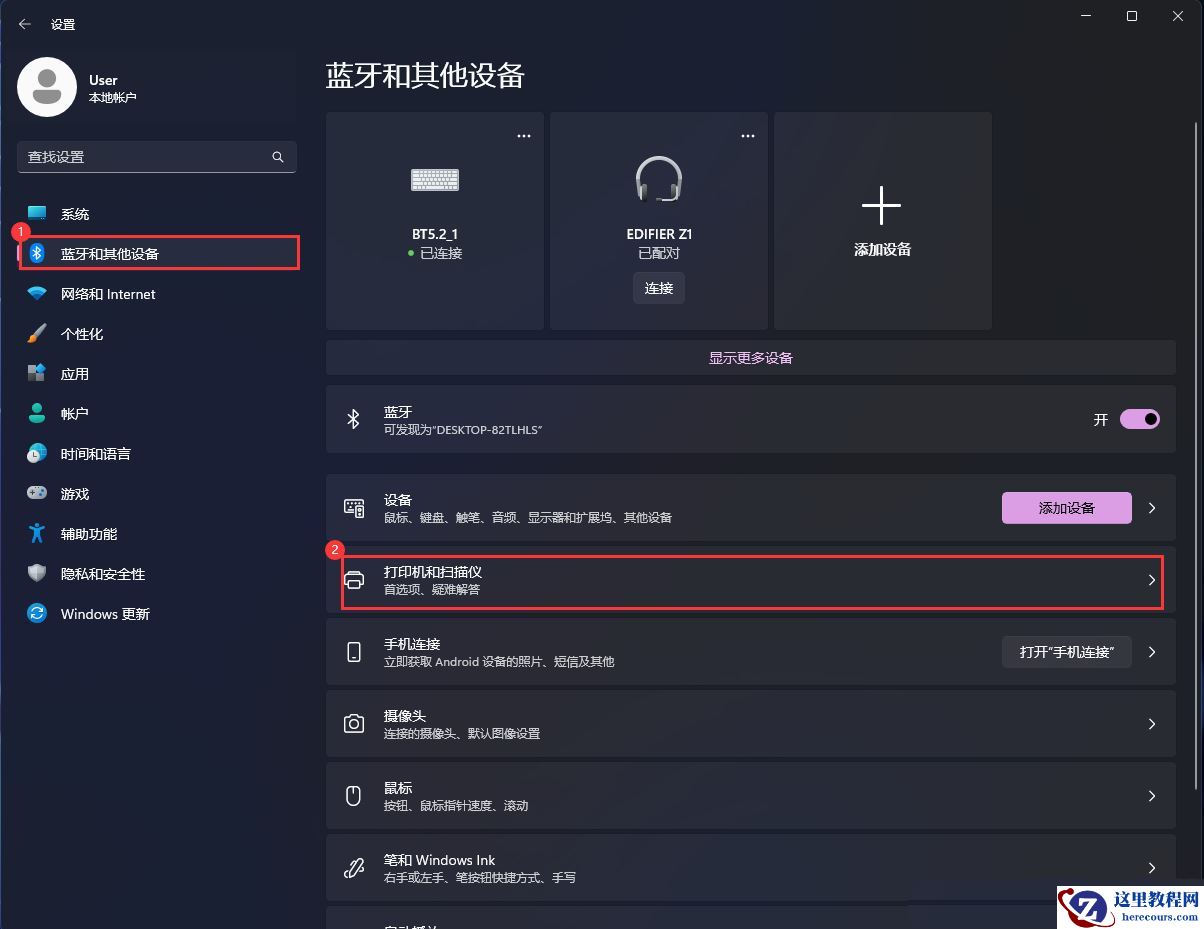 win11连接打印机报错0x00000bcb的四种解决方法