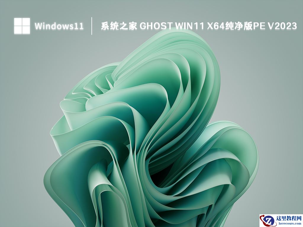 win11重装不满足最低系统要求怎么办?怎么强制重装系统?