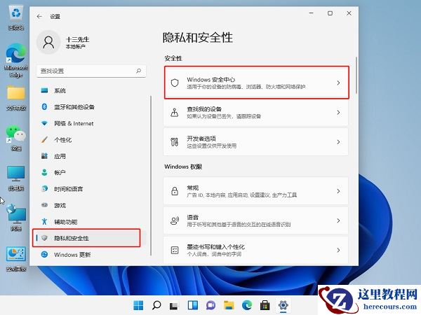 Win11电脑自动删除软件怎么办？Win11电脑自动删除软件详解