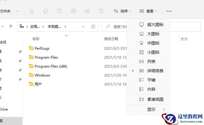 Win11怎么显示隐藏的文件?Win11显示隐藏文件的方法
