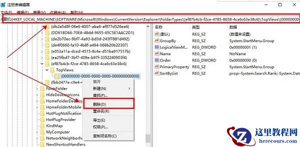 win11搜索栏不能输入怎么办？win11搜索栏无法输入解决方法