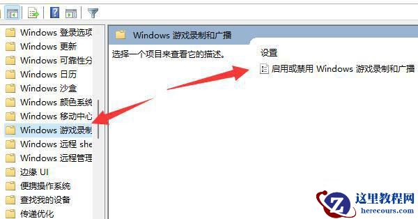 win11游戏录制怎么关闭？分享两个关闭方法