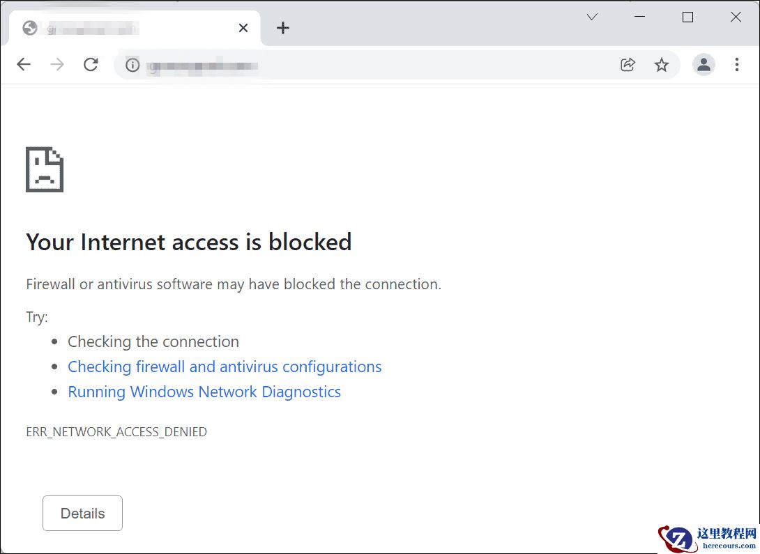 Win11怎么阻止对应用程序的Internet访问？