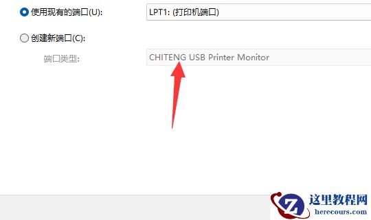 win11 震旦打印机如何连电脑?震旦打印机连接电脑方法
