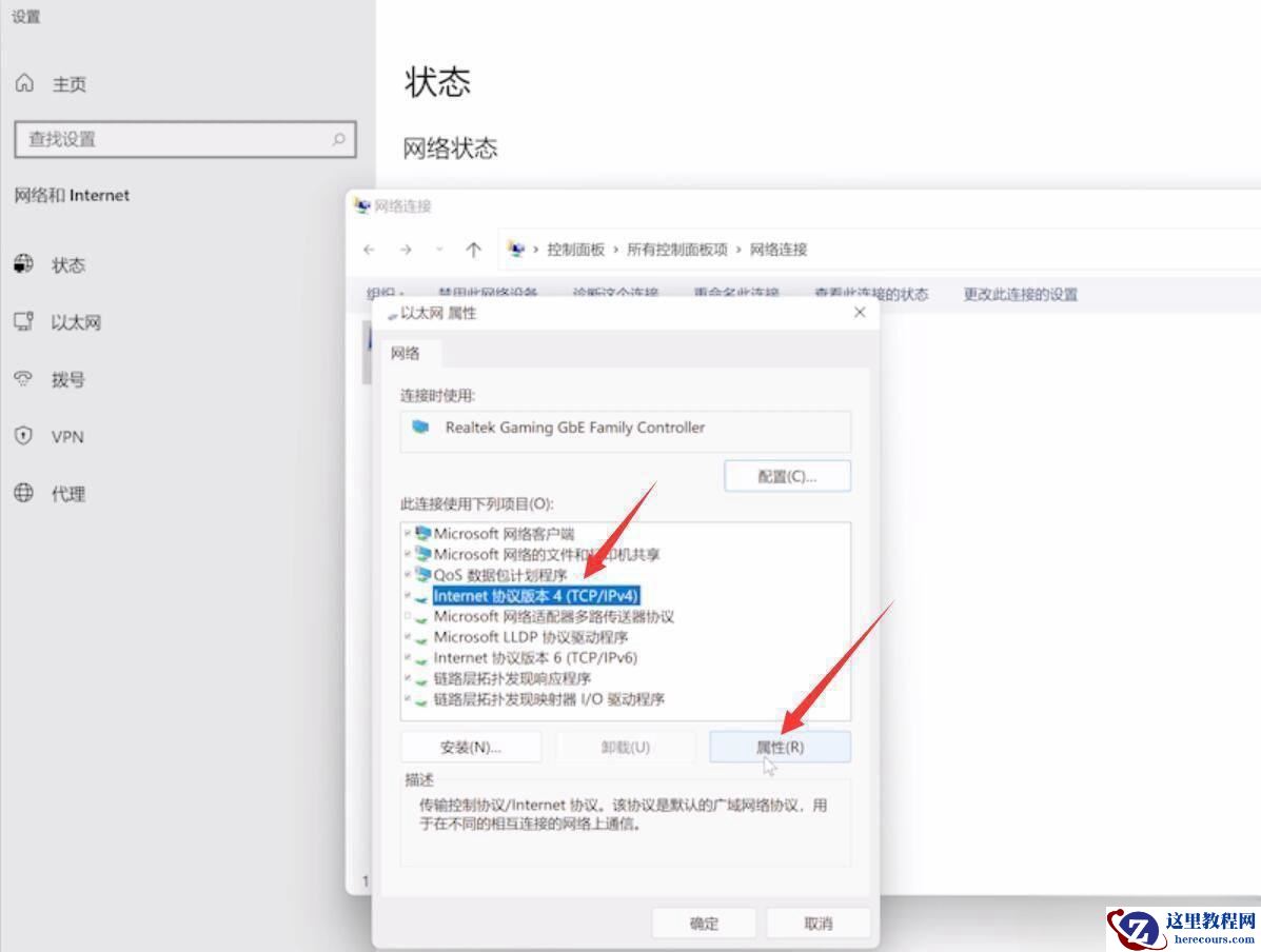 win11系统ipv6正常ipv4无网络访问权限问题解析