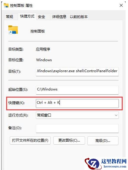 Win11控制面板在哪里打开?打开Win11控制面板的五种方法