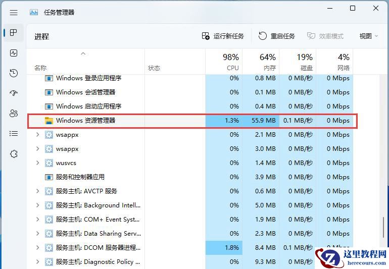 Win11打开任务管理器卡顿怎么办？Win11任务管理器卡顿掉帧问题解析