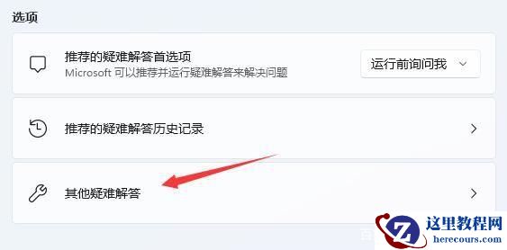 为什么Win11找不到WiFi网络？