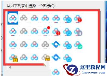 win11应用图标怎么改？win11应用图标更改方法