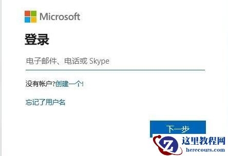 win11个人账号无法登录怎么办？win11个人账号登录不上解决方法