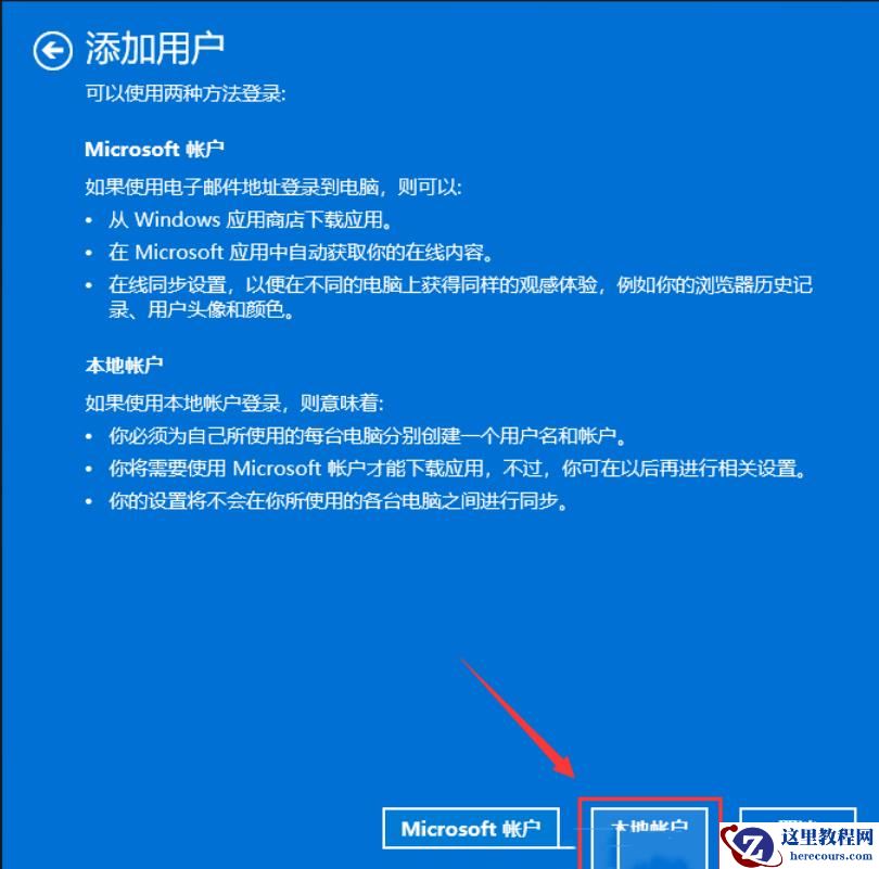 win11本地用户和组如何添加账户？win11本地用户和组添加账户的方法
