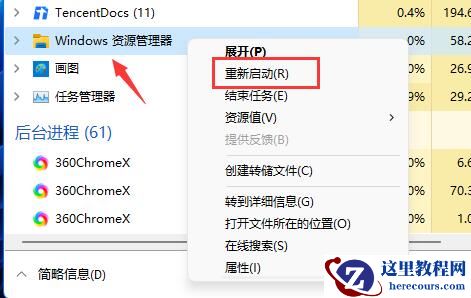 win11电脑壁纸变黑怎么办?win11电脑壁纸突然变黑解决方法