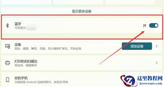 win11蓝牙图标怎么去除?win11蓝牙图标去除方法