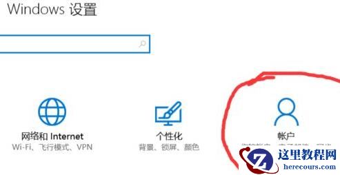 win11系统怎么设置息屏后不需要密码登录？