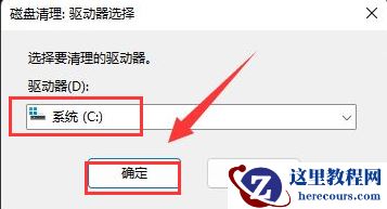 win11怎么删除指定驱动器文件？win11指定驱动器文件删除教程