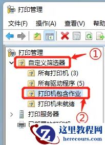 Win11如何查看打印机任务列表?Win11查看打印机任务列表教程