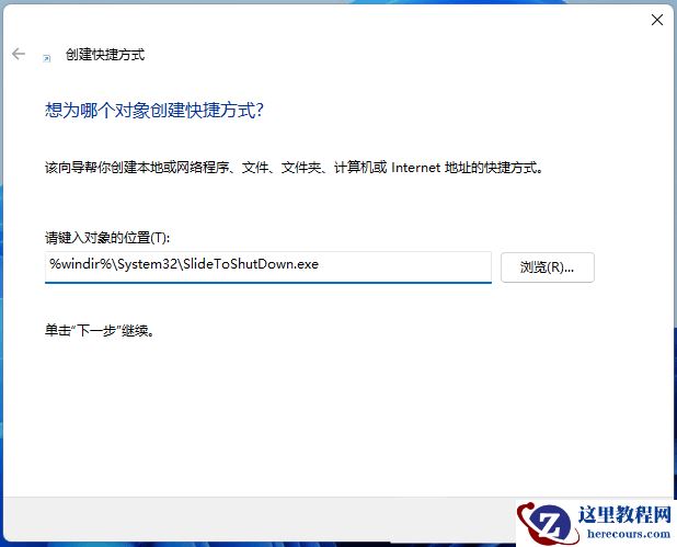 win11系统如何设置下滑关机？win11屏幕下滑关机设置方法