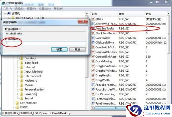 windows11关机提示task host window任务宿主正在执行关闭任务的解决方法