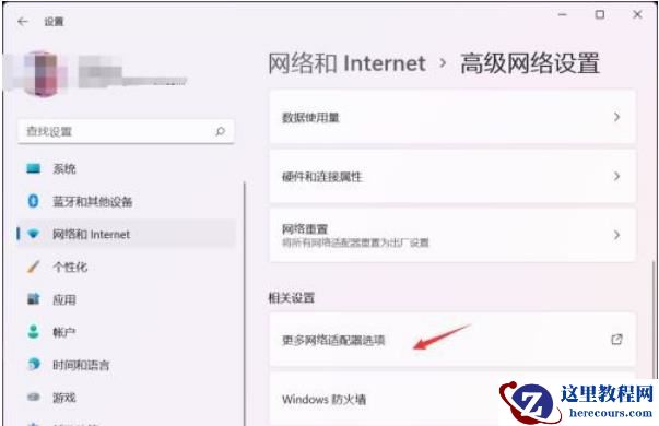 Win11 ip地址冲突不能上网怎么解决？Win11 ip冲突不能上网的解决方法
