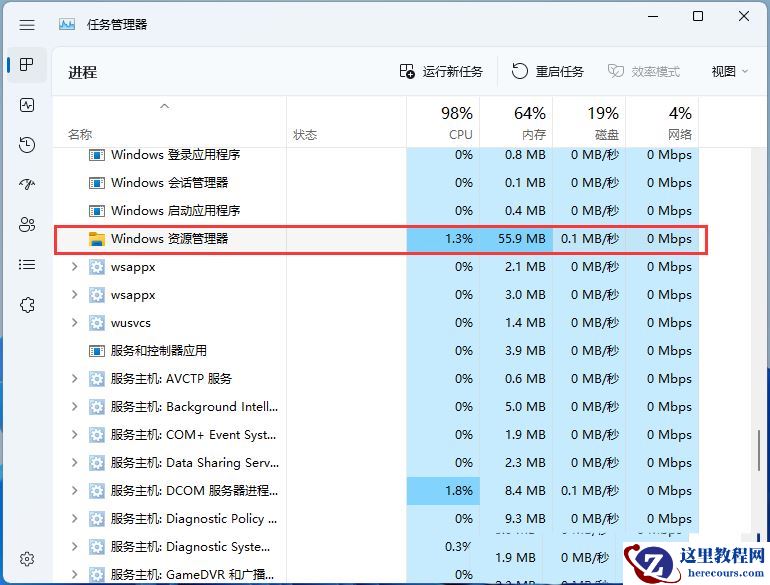 Win11此电脑搜索栏没反应怎么办？