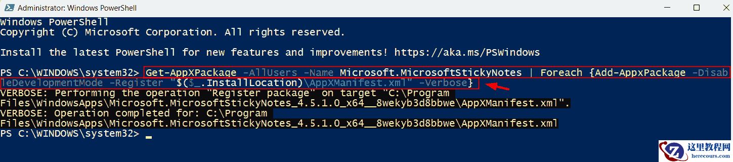 Win11便笺不工作怎么办？Win11便笺停止工作解决办法