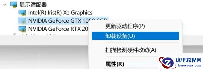 Win11电脑外接显卡后蓝屏？Win11显卡坞一打开就蓝屏的解决方法