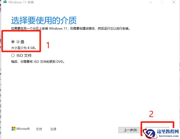 如何使用MediaCreationToolW11创建安装介质？