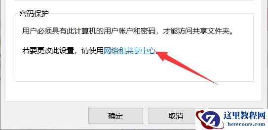 win11网络共享怎么设置密码?win11网络共享设置密码教程