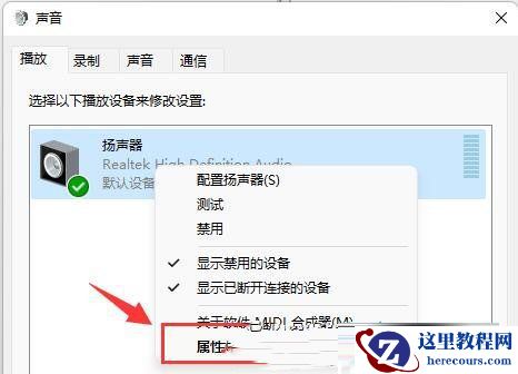 Win11麦克风电流声怎么消除？电流麦怎么解决Win11