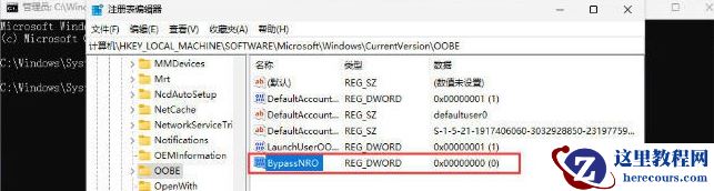 win1123h2怎么跳过联网激活？win1123h2跳过联网激活方法
