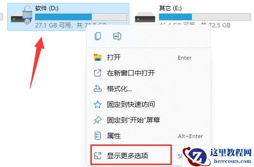 win11硬盘加密怎么解除？win11关闭Bitlocker功能教程